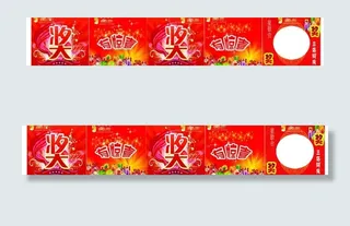 抽奖箱 奖箱图片