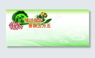 端午节吊牌图片