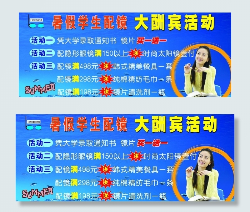 学生配镜图片