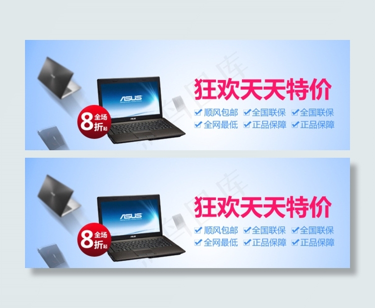 笔记本促销banner图片