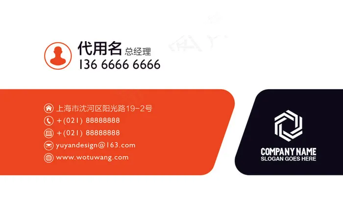 黑色橘色高档商务名片psdpsd模版下载