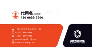 黑色橘色高档商务名片psd