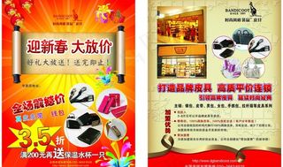 新年 宣传单 画册图片