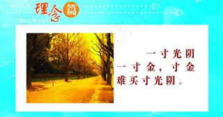 理念 蓝色 底子 箭头 枫林 一寸...