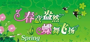 春天吊旗底纹花朵广告设计