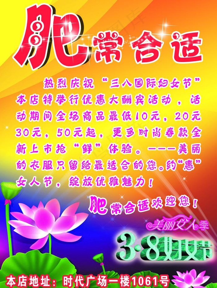 妇女节图片(2185X3071(DPI:300))psd模版下载