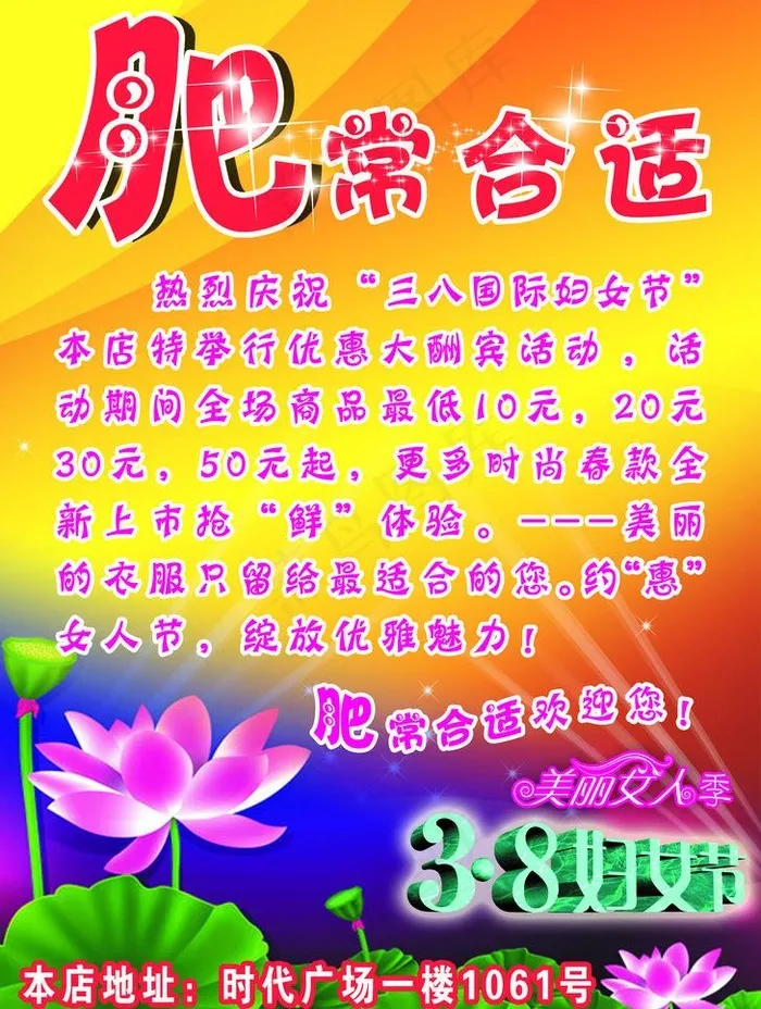 妇女节图片(2185X3071(DPI:300))psd模版下载