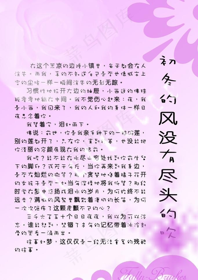 杂志花纹图片psd模版下载