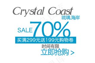 包邮秒杀优惠促销特价淘宝高清字体p...