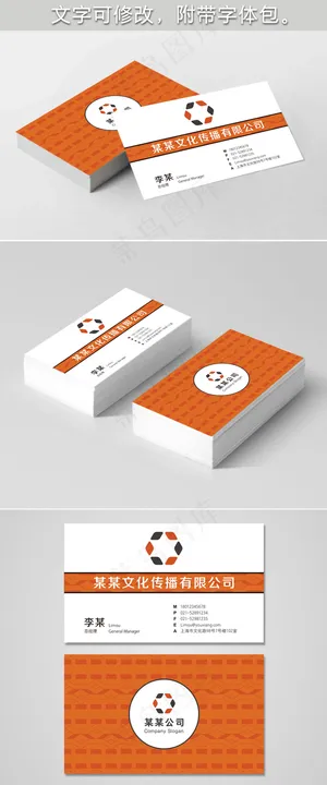 时尚橙色底纹名片
