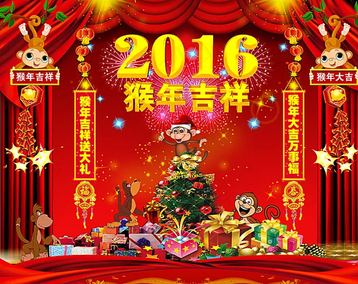 猴年吉祥图片