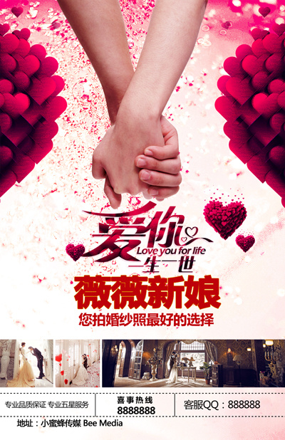 影楼DM宣传单(2480X3833(DPI:300))psd模版下载