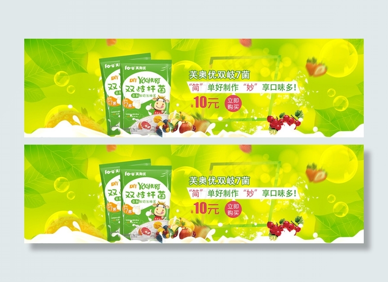 天猫益生菌全屏海报图片psd模版下载
