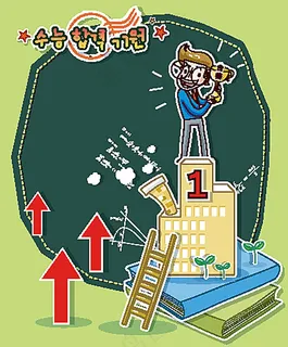 建筑上抱着奖杯的卡通人物 建筑上抱着奖杯的卡通人物