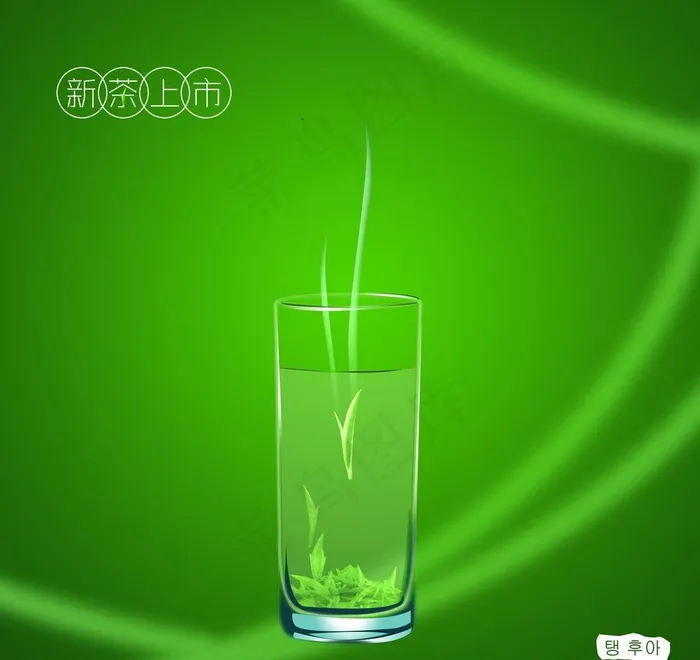 新茶上市图片psd模版下载