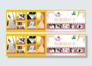 婚纱摄影优惠券