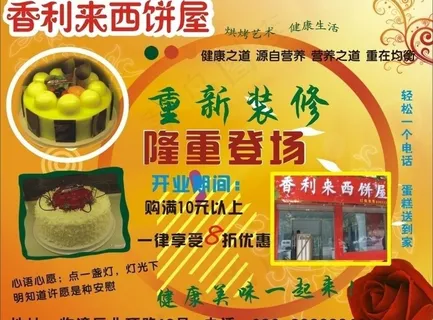 蛋糕广告图片