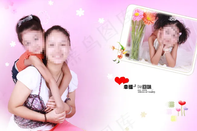 粉色儿童相册模板psd模版下载