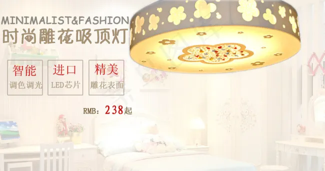淘宝吸顶灯儿童灯灯饰海报模板psd模版下载