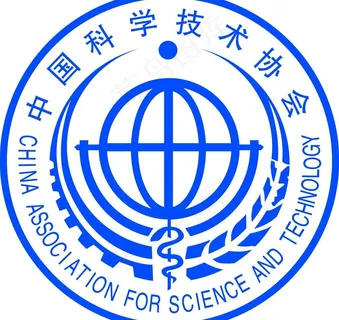 中国科学技术协会标志图片 中国科学技术协会标志图片