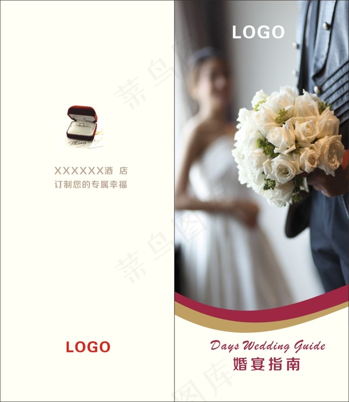 高星级酒店婚宴指南宣传册（ 多页）cdr矢量模版下载