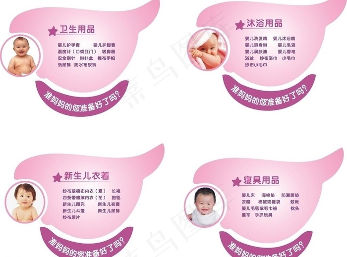 婴儿吊牌图片cdr矢量模版下载