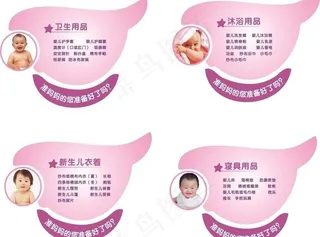 婴儿吊牌图片