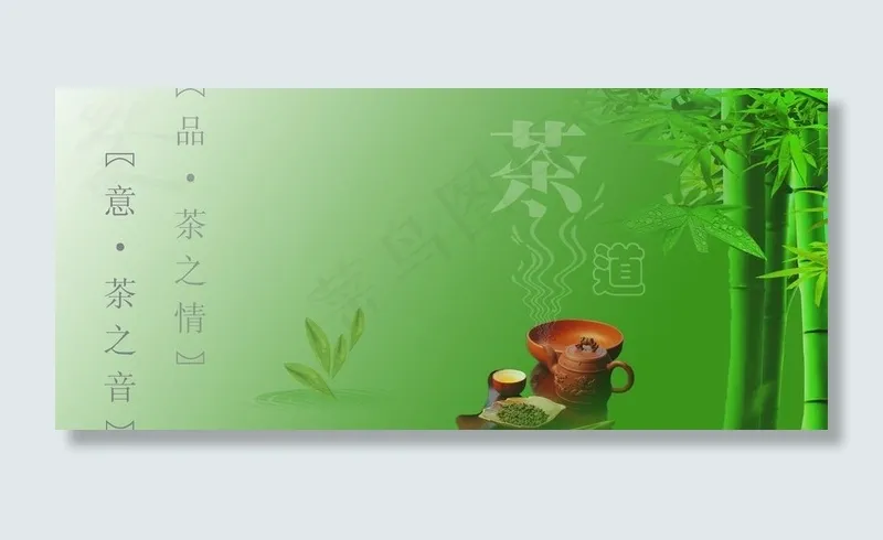 茶道图片psd模版下载