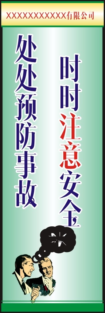 企业管理6S21cdr矢量模版下载