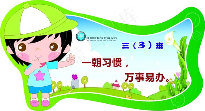 异性树牌.cdr.cdr