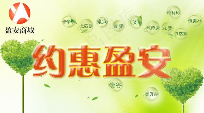 微信首页海报素材