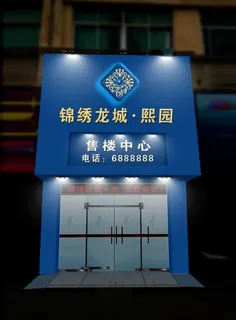门楼图片 门楼图片