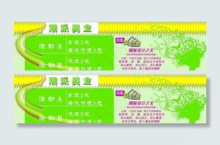 美发宣传单图片