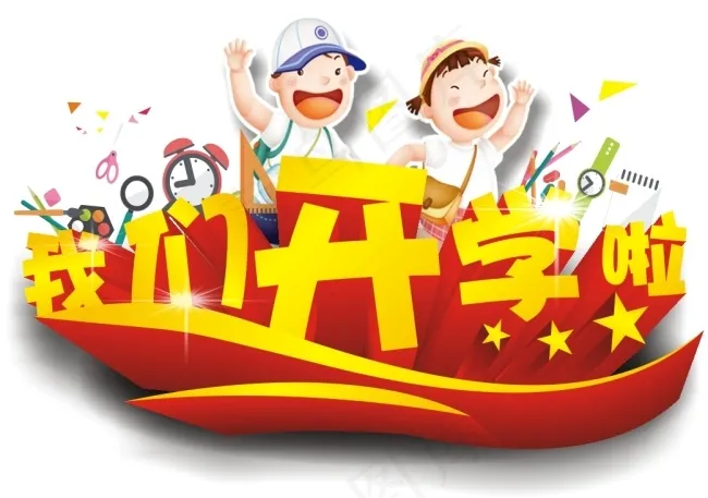 矢量素材cdr矢量模版下载