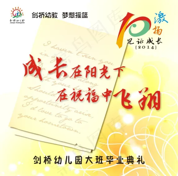 CD盒封面cdr矢量模版下载