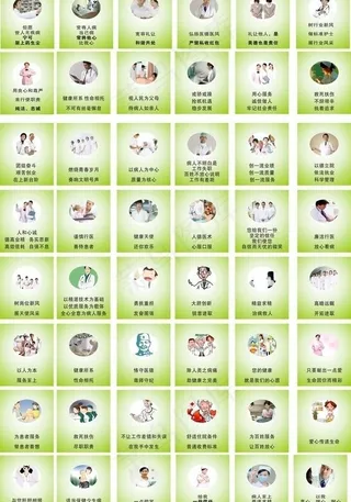 医院标语牌图片