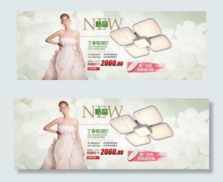 淘宝灯具店吸顶灯海报素材