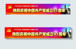 热烈庆祝中国共产党成立