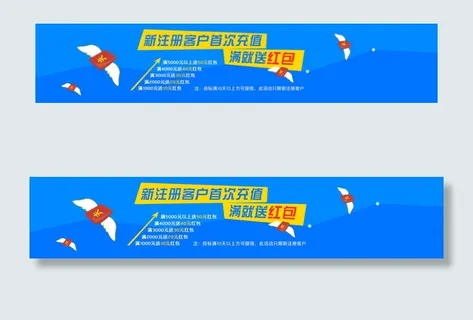 金融理财注册送红包banner
