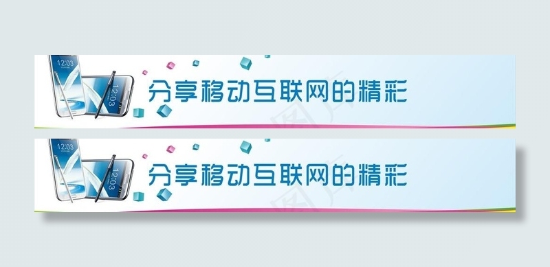 手机广告图片