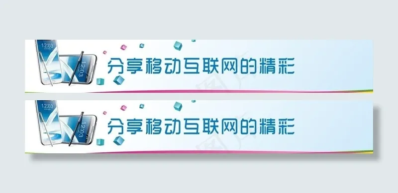 手机广告图片
