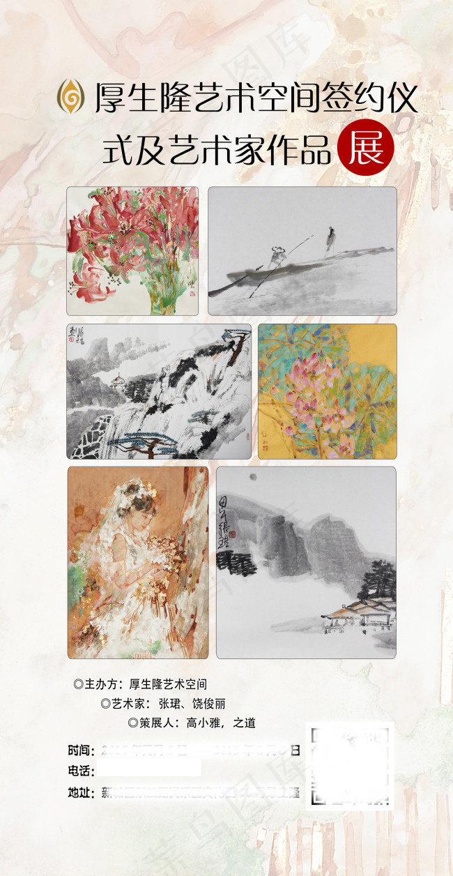 签约仪式书画作品展(1701X3288(DPI:72))psd模版下载