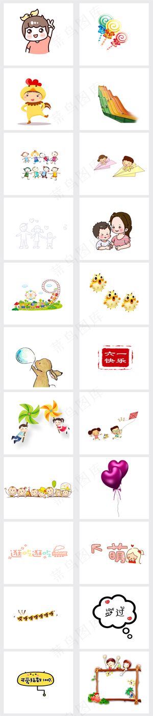 六一儿童节卡通儿童图片PNG透明背...