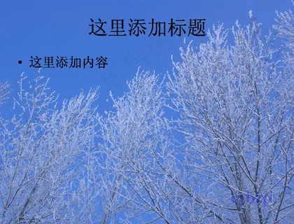 2013新春雪花飞舞高清电脑pp... 2013新春雪花飞舞高清电脑pp...