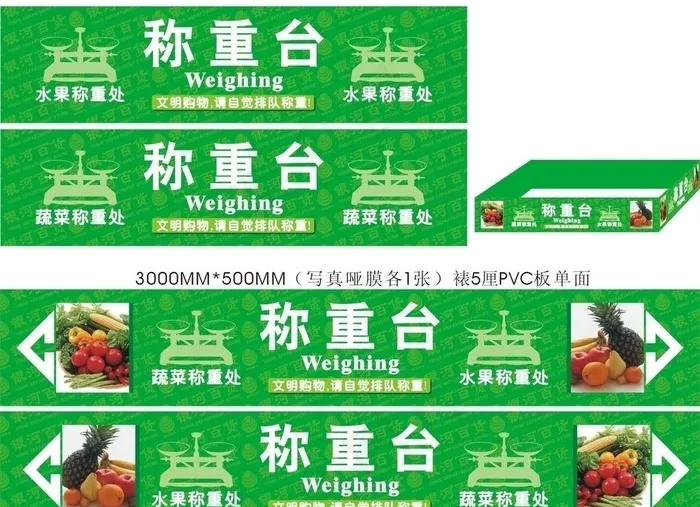 打称台图片cdr矢量模版下载