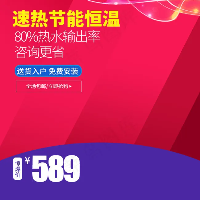 厨宝主图背景psd模版下载