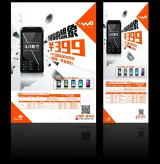 智能手机399元图片