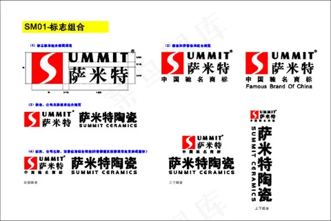 萨米特标志 萨米特标志
