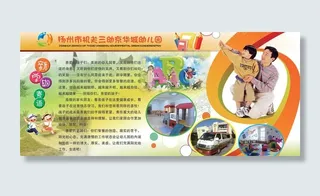 新学期寄语版面图片