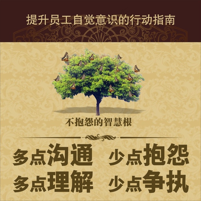 企业标语cdr矢量模版下载